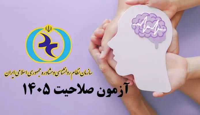 کتاب روان شناسی بالینی